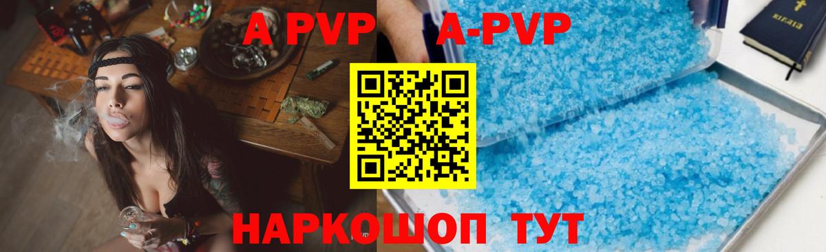 Аксай  А ПВП крисы CK  Вход с VPN  Альфа ПВП кристаллы 