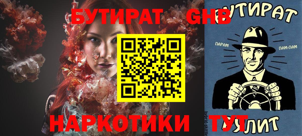 Аксай  Бутират буратино  Вход с VPN 