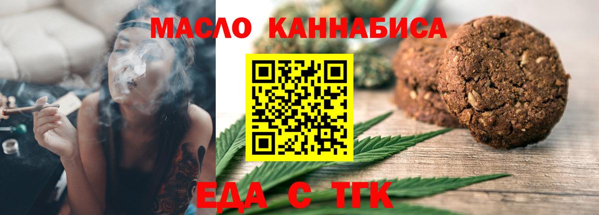 Аксай  Cannafood марихуана  Вход с VPN 