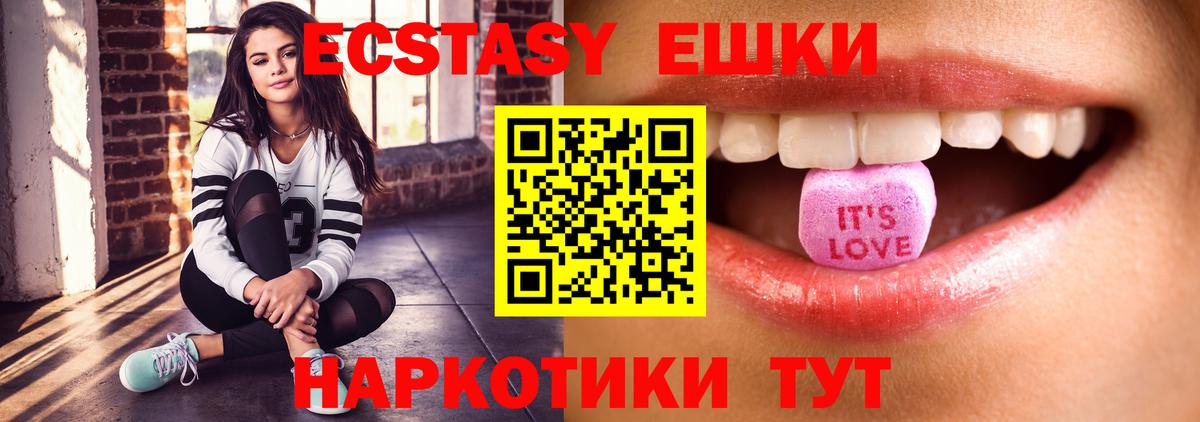 Ecstasy mix Аксай