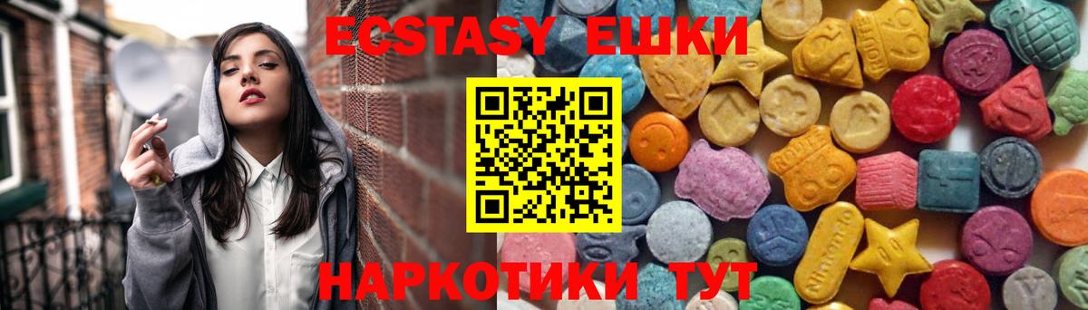 Экстази mix  Вход с VPN  Аксай  ЭКСТАЗИ таблы 