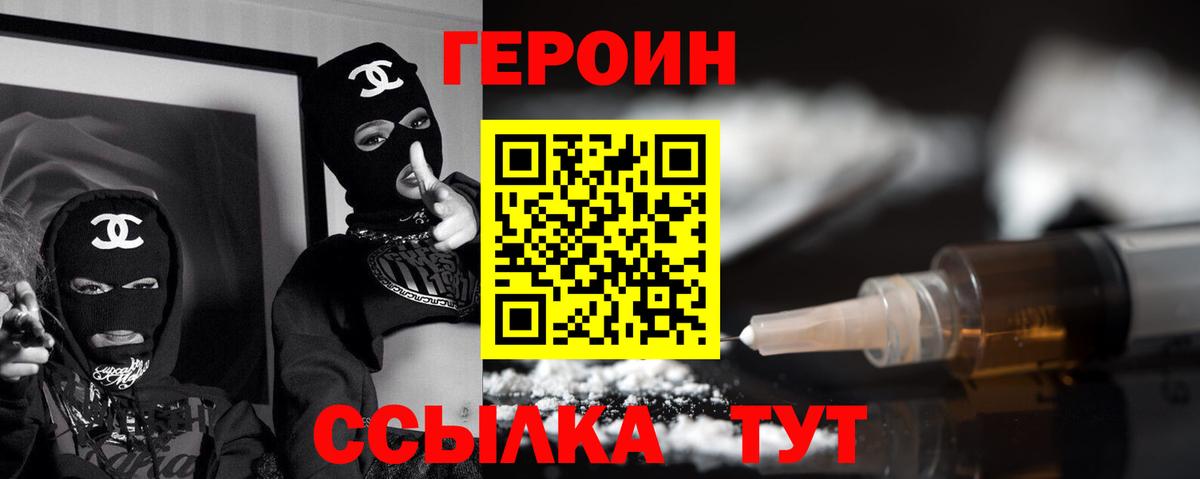 ГЕРОИН VHQ  Вход с VPN  Аксай 