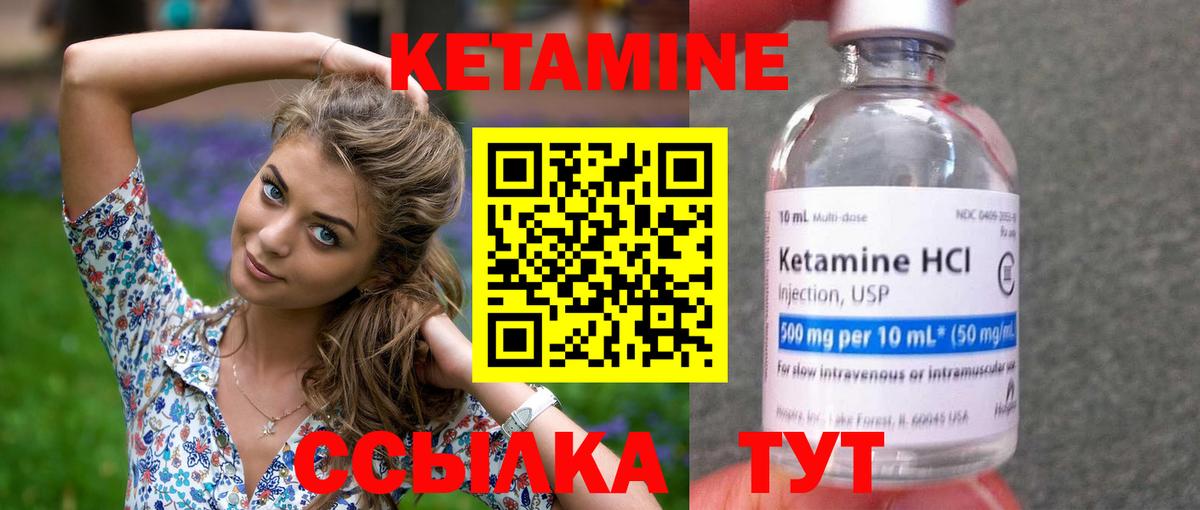 Аксай  Кетамин VHQ  Вход с VPN 