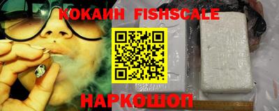 COCAINE Комсомольск-на-Амуре