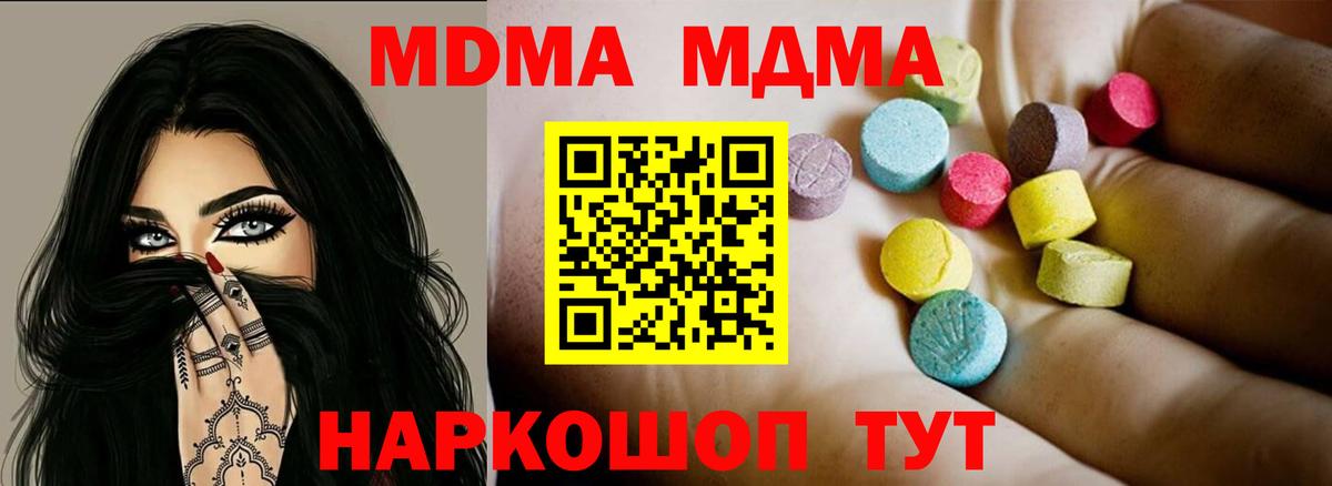 MDMA crystal Аксай