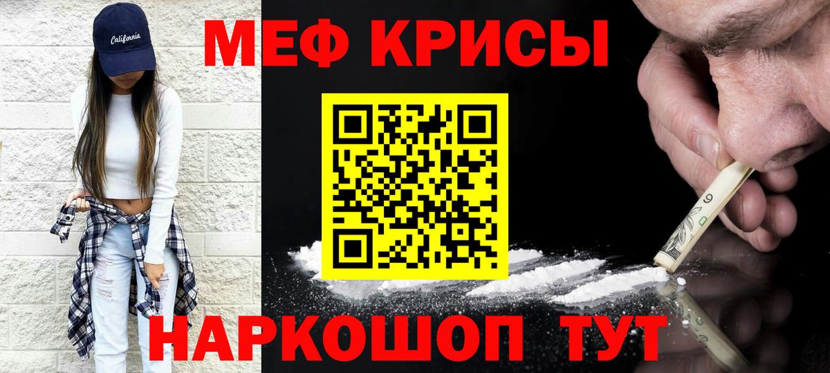 Мефедрон  Аксай