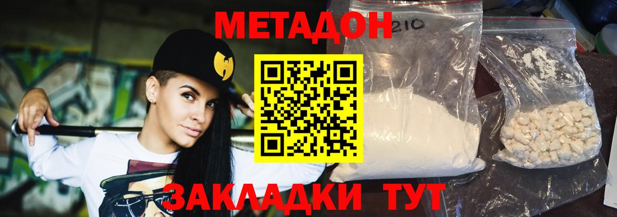 MEGA как зайти  Вход с VPN  МЕТАДОН мёд  Аксай  МЕТАДОН methadone 