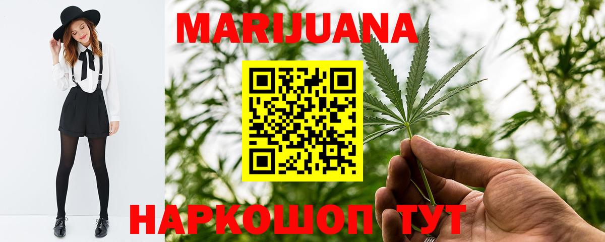 Марихуана конопля  Бошки марихуана White Widow  Шишки марихуана AK-47  Вход с VPN  Марихуана планчик  Аксай 